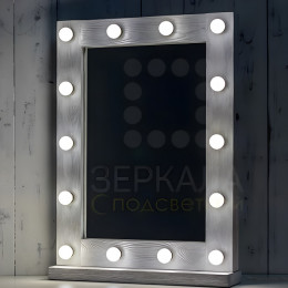 Серебристое гримерное зеркало с подсветкой лампочками 80х60 см